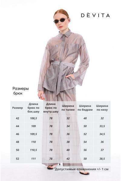 Брюки DEVITA 3011-5 серый - фото 6