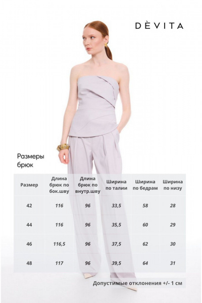 Брюки DEVITA 3026-1 пудра - фото 7