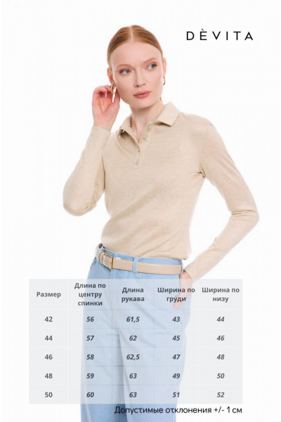 Лонгслив DEVITA 8003 бежевый - фото 6