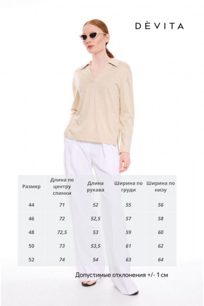 Лонгслив DEVITA 8004 бежевый - фото 7