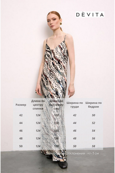 Платье DEVITA 1030-3 чёрно-молочный - фото 7
