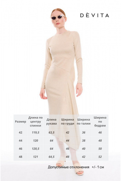 Платье DEVITA 1032 бежевый - фото 7