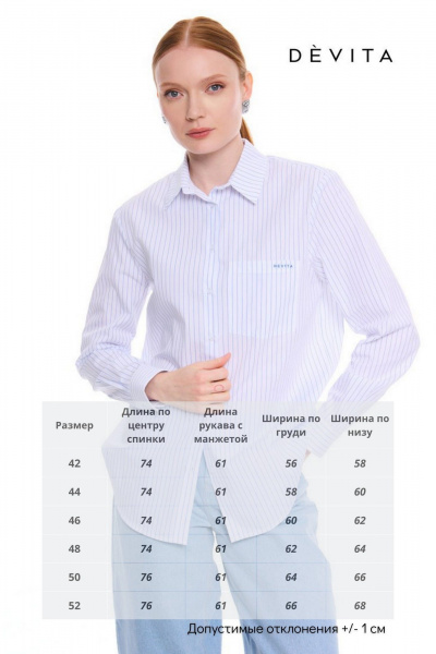 Блуза DEVITA 6035-1 бело-голубой - фото 7