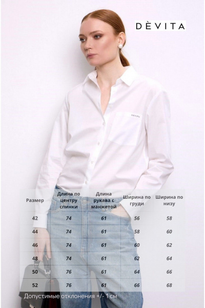 Блуза DEVITA 6035-1 белый - фото 9