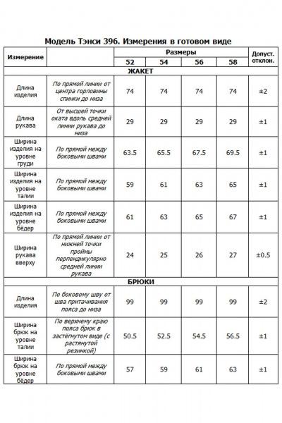 Блуза, брюки, жакет Tensi 396 серый - фото 2