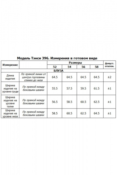 Блуза, брюки, жакет Tensi 396 серый - фото 3