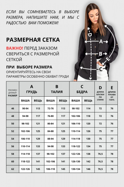 Блуза VIZAVI 723 черный - фото 6