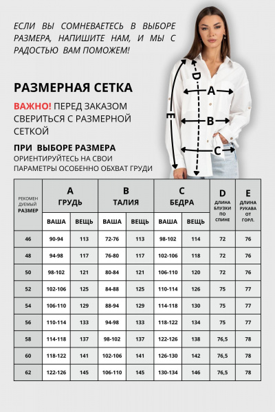 Блуза VIZAVI 723 молочный - фото 6