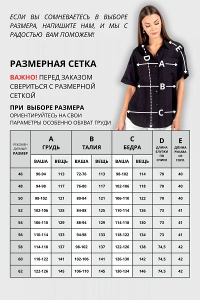 Блуза VIZAVI 724 черный - фото 6