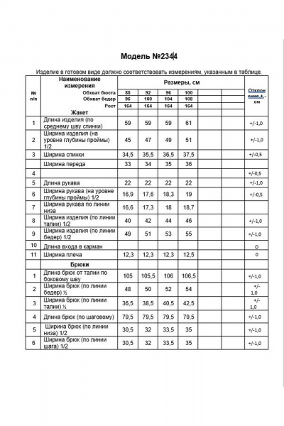 Брюки, жакет Alani Collection 2344 голубой - фото 8