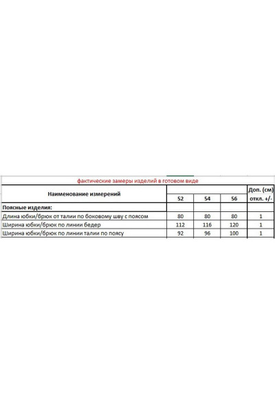 Юбка Andrea Style 0345 черный - фото 4