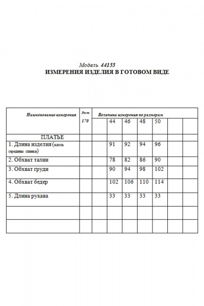 Платье Golden Valley 44155 розовый - фото 3