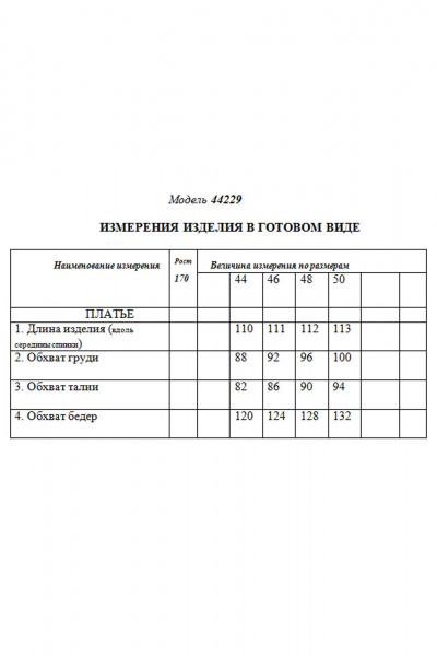 Платье Golden Valley 44229 желтый - фото 5