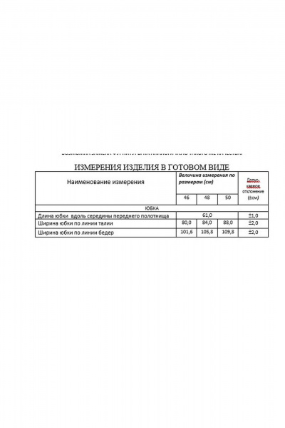 Юбка Lissana 5027 черный - фото 3