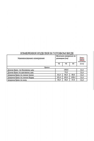 Брюки Lissana 5028 черный - фото 3