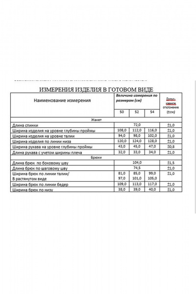 Брюки, жакет Lissana 4695 - фото 7