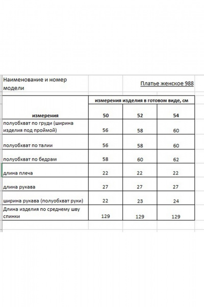 Платье Rishelie 988 темно-сиреневый - фото 7