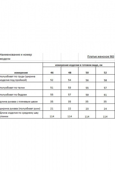 Платье Rishelie 983 светло-синий - фото 6