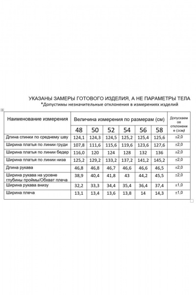 Платье Gold Style 2718 морская_волна - фото 6