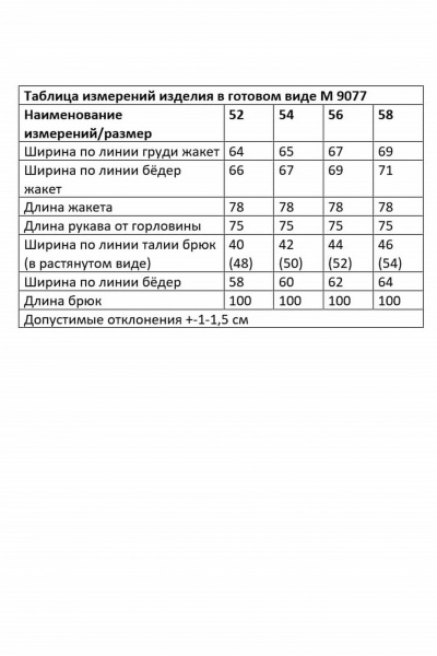 Брюки, жакет Andina city 9077-25 оранжевый - фото 3