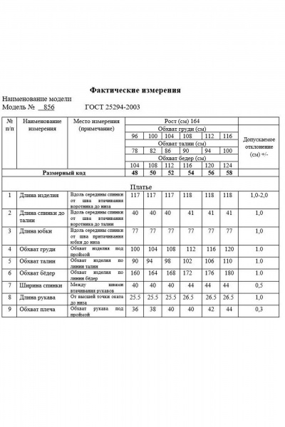 Платье Swallow 856 глубинно-синий/принт_белые_цветы - фото 7