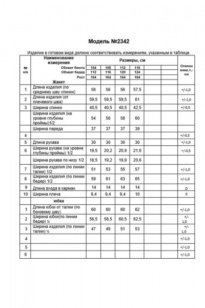 Жакет, юбка Alani Collection 2342 лаванда - фото 7