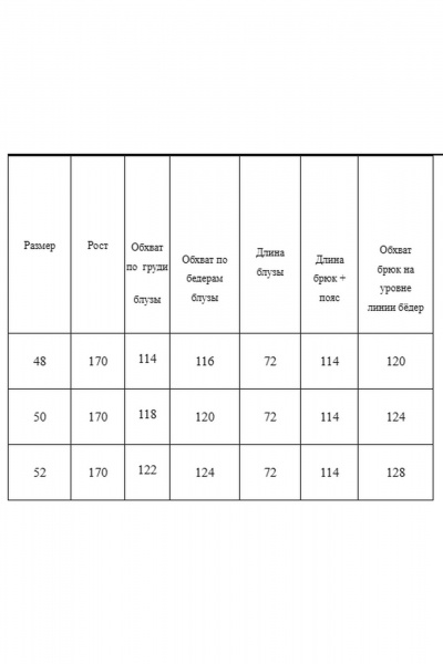 Блуза, брюки AXXA 4702 - фото 7