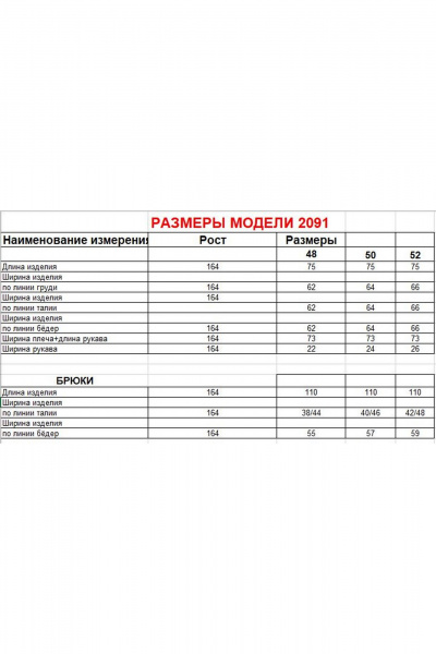 Блуза, брюки Диомант 2091 голубой_белый - фото 3