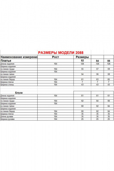 Блуза, платье Диомант 2088 лаванда - фото 5