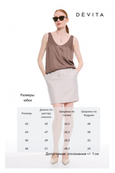 Юбка DEVITA 2021 бежевый - фото 8