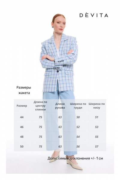 Жакет DEVITA 4032 голубой - фото 6