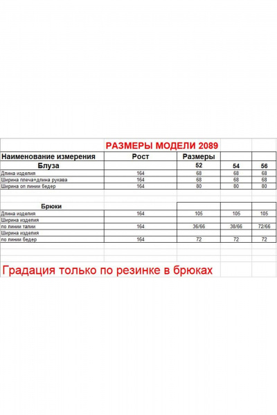 Блуза, брюки Диомант 2089 лаванда - фото 3