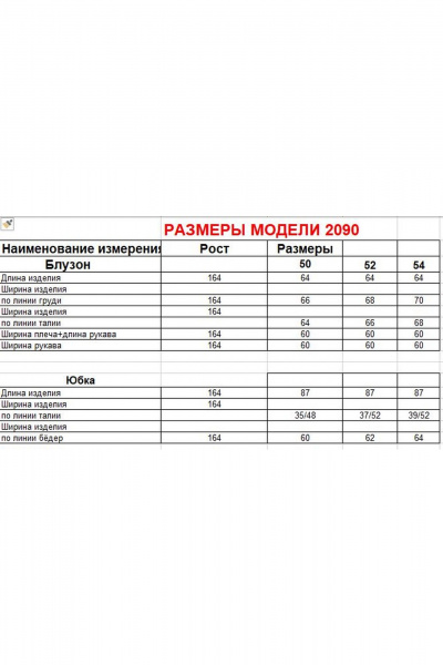 Блуза, юбка Диомант 2090 лаванда - фото 3
