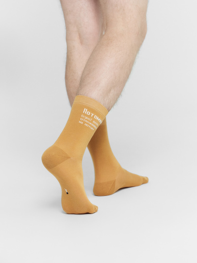 Носки Mark Formelle 017K-2501/23017K-1 кэмел_рис.2501 - фото 12