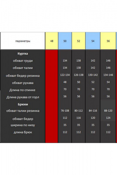 Брюки, жакет Lady Secret 25203 оран.апельсин+белый - фото 6
