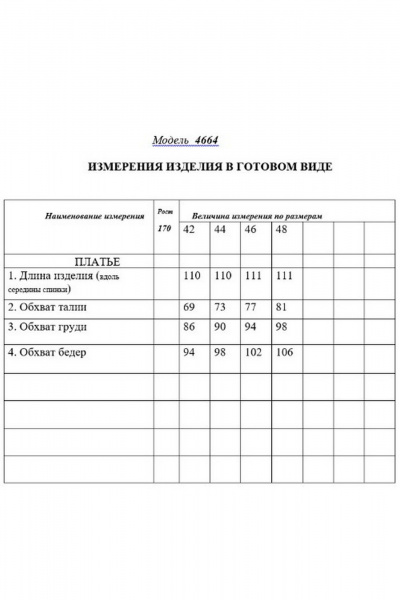 Платье Golden Valley 4664-1 коричневый - фото 2