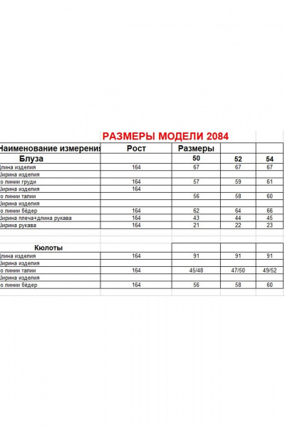 Блуза, брюки Диомант 2084 изумруд - фото 12