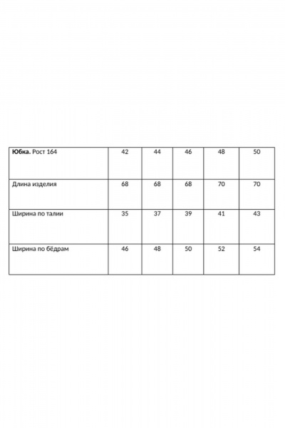 Блуза, юбка Rosheli 1152/2 лаванда_молочный - фото 3