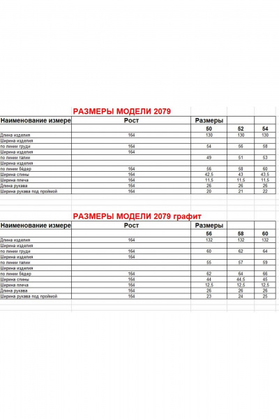 Платье Диомант 2079 графит - фото 9