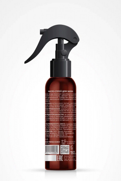 Крем для тела Claire Cosmetics THE SUN Масло-спрей для загара - фото 2