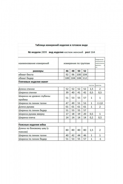 Жакет, юбка Мода Юрс 2899 розовый - фото 5