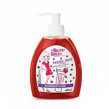 Жидкое мыло Belita Belita Girls-Детское жидкое мыло <Малиновый слайм>..Для девочек 7-10 л - фото 1