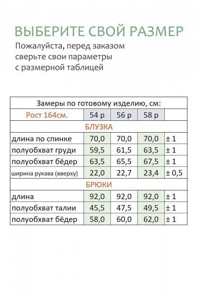 Блуза, брюки Линия Л А-2075 горчичный - фото 6
