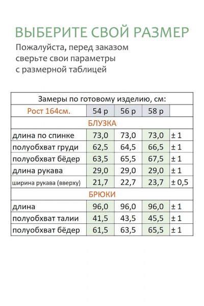 Блуза, брюки Линия Л А-2080 темно-бежевый - фото 6