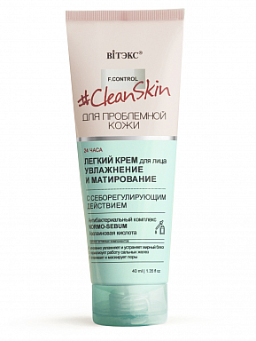 Крем для лица Belita Clean Skin-КРЕМ д/лица"Увлажнение и матиров."с себорегулирующим действ - фото 1