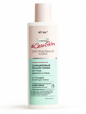 Лосьон Belita Clean Skin-ЛОСЬОН-тоник от прыщей и черных точек - фото 1