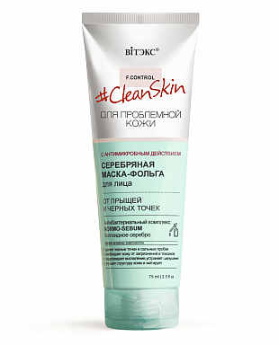 Маска для лица Belita Clean Skin-МАСКА-ФОЛЬГА д/лица от прыщ.и черн.точек - фото 1