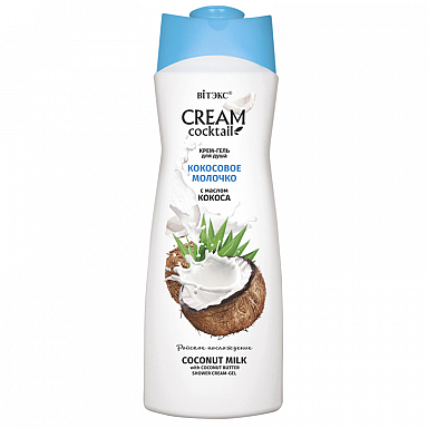 Гель для душа Belita CREAM Cocktail Крем-гель д/душа КОКОСОВОЕ МОЛОЧКО - фото 1