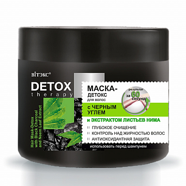 Маска для волос Belita DETOX Therapy МАСКА-ДЕТОКС для волос с ЧЕРНЫМ УГЛЕМ - фото 1