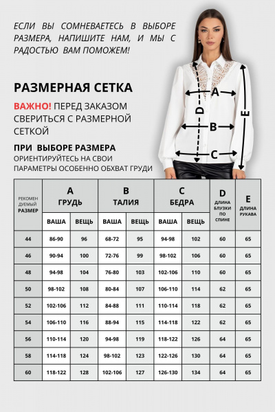 Блуза VIZAVI 748 молочный - фото 9